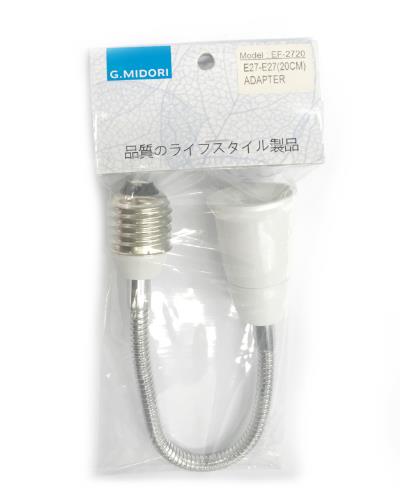 G.MIDORI Bulb Adapter E2720 20cm